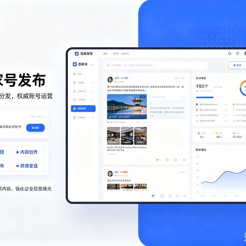 夹江百家号信息发布代运营